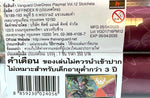 Vanguard OverDress Playmat Vol.12 Stoicheia / แผ่นรองเล่นแวนการ์ดลายโรโรโรวา สโตยเคีย