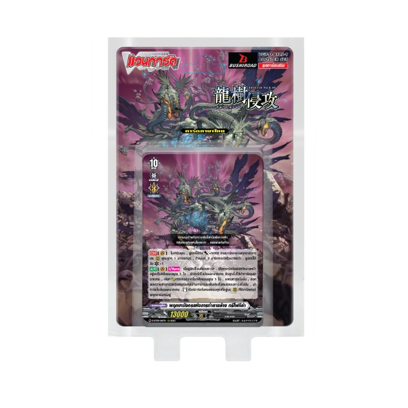 การ์ดแวนการ์ดดี D-BT09-1 Dragontree Invasion เนชั่นคือดราก้อนเอมไพร์และบรันท์เกต / CardFight Vanguard D Card Game