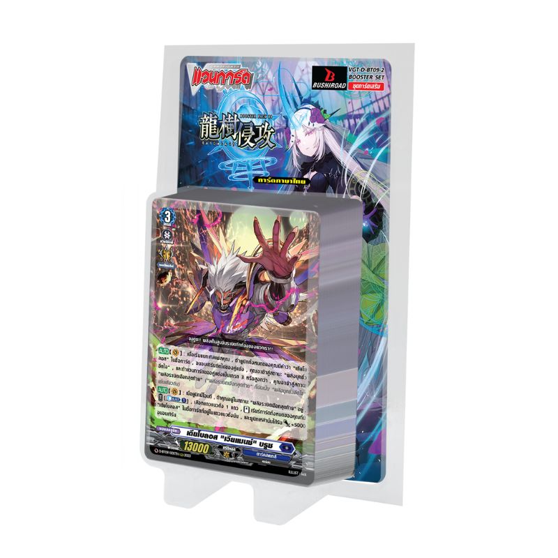 การ์ดแวนการ์ดดี D-BT09-2 Dragontree Invasion เนชั่นคือดาร์คสเตทส์, เคเทอร์แซงค์ทัวรีและสโตยเคีย / CardFight Vanguard D Card Game