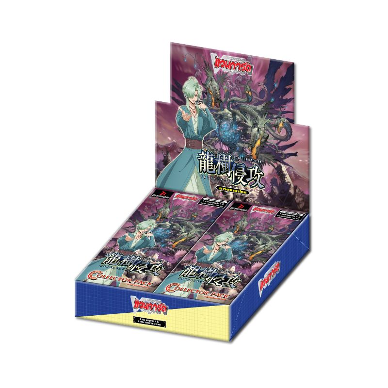 การ์ดแวนการ์ดดี D Collector Pack 9 (D-CP09): Dragontree Invasion เนชั่นดราก้อนเอมไพร์, ดาร์คสเตทส์, เคเทอร์แซงค์ทัวรี, สโตยเคีย และบรันท์เกต / CardFight Vanguard D Card Game