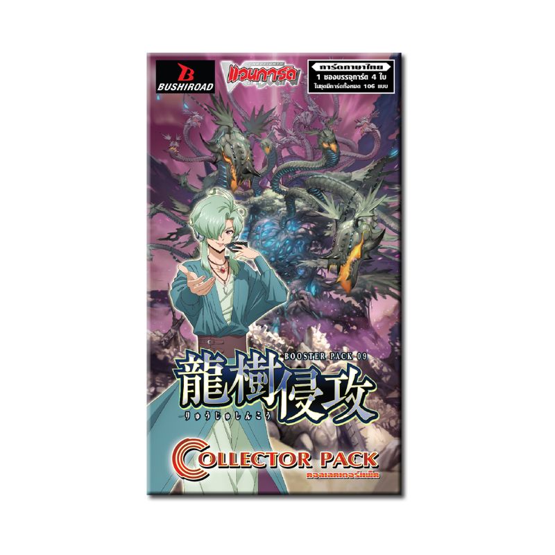การ์ดแวนการ์ดดี D Collector Pack 9 (D-CP09): Dragontree Invasion เนชั่นดราก้อนเอมไพร์, ดาร์คสเตทส์, เคเทอร์แซงค์ทัวรี, สโตยเคีย และบรันท์เกต / CardFight Vanguard D Card Game