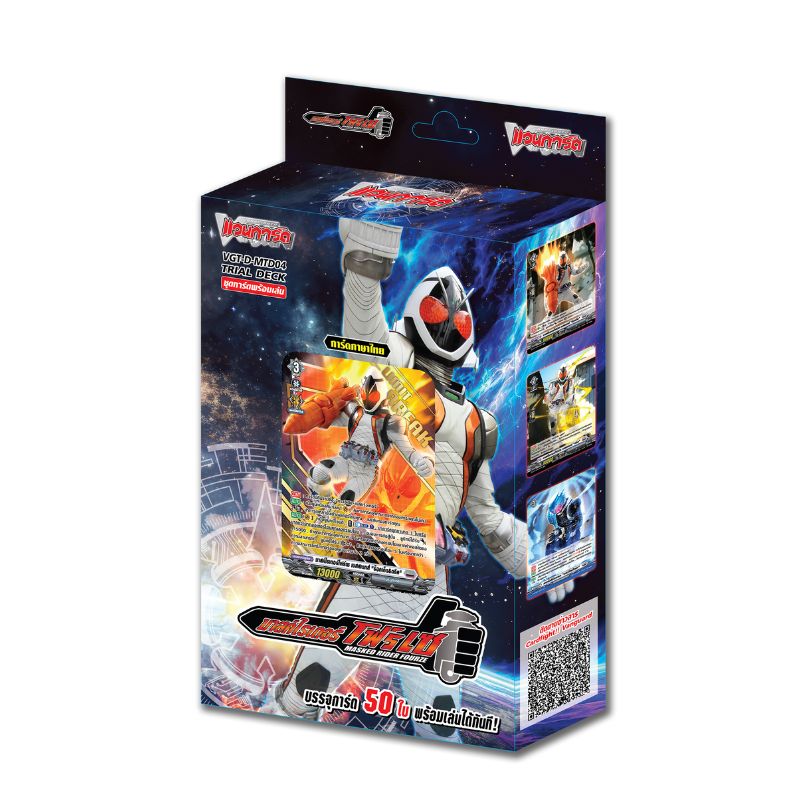 การ์ดแวนการ์ดดี D Masked Rider Trial Deck 4 (D-MTD04) : Masked Rider Fourze / CardFight Vanguard D Card Game