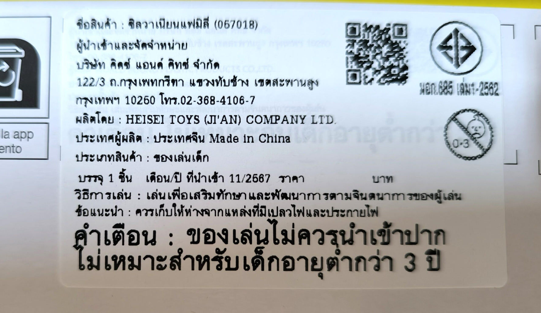 Sylvanian Families Baby Mermaid Castle / ปราสาทนางเงือก