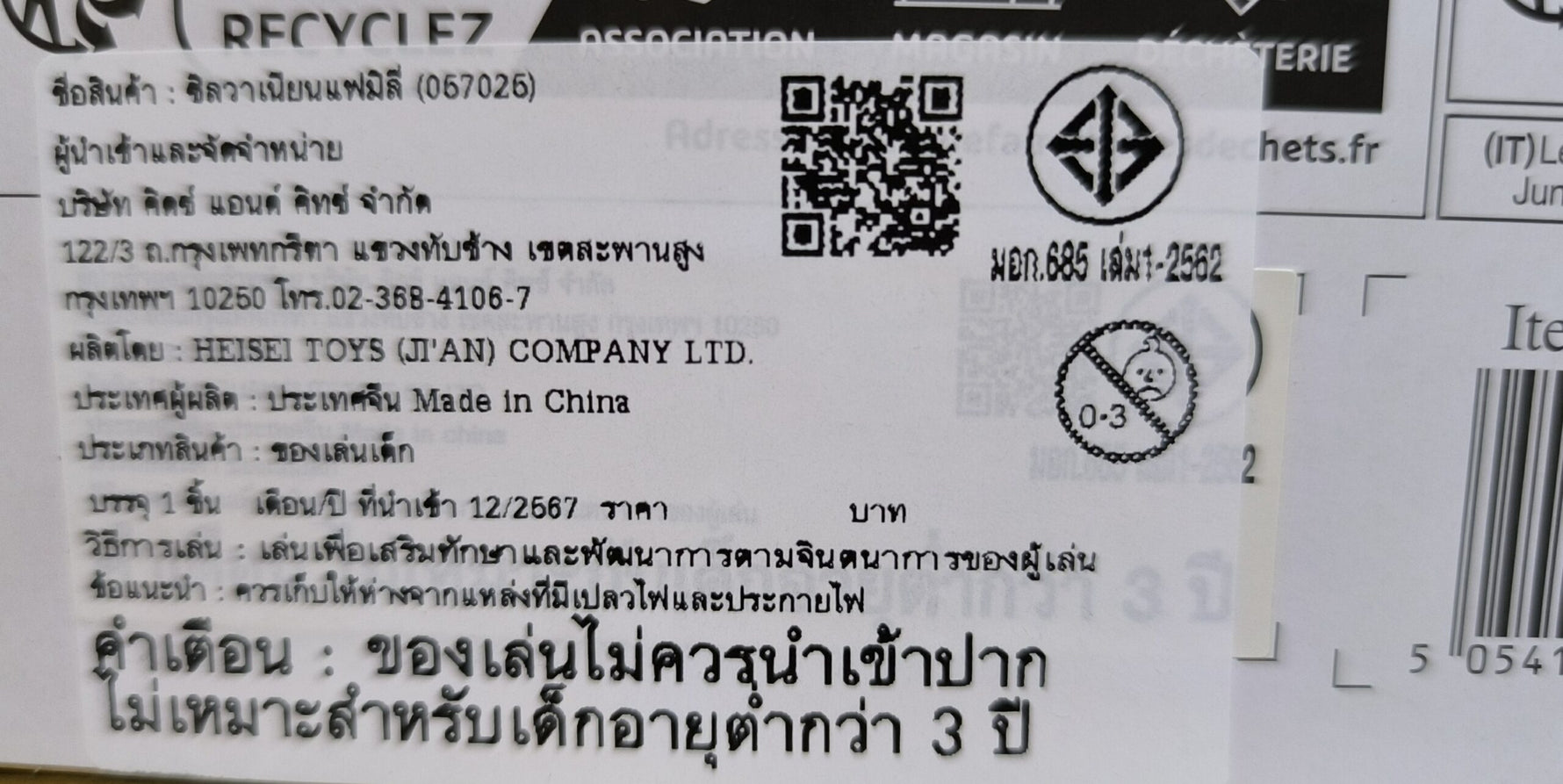 Sylvanian Families Floating Cloud Rainbow Train/รถไฟก้อนเมฆสายรุ้ง