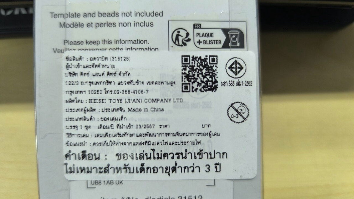 ลูกปัดสเปรย์น้ำ อควาบีท ปากกาวางเม็ดบีด แบบใหม่ / Aquabeads (New) Bead Pen (ชุดรีฟิล)