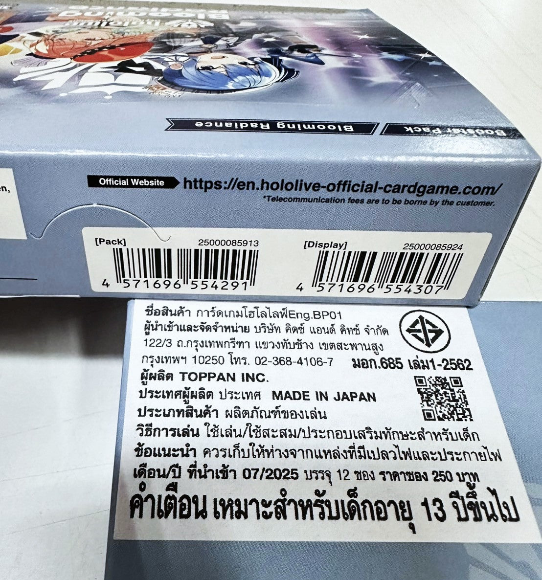 hololive OFFICIAL CARD GAME Booster Pack [hOCG-hBP01e] Blooming Radiance (1 Box: 12 Packs) / โฮโลไลฟ์ การ์ดเกม 1 กล่อง การ์ด 12 ซอง