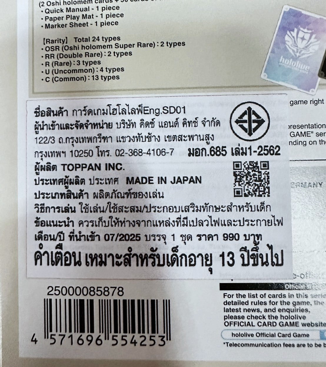 hololive OFFICIAL CARD GAME Start Deck [hOCG-hSD01e] Tokino Sora & AZKi  / โฮโลไลฟ์ การ์ดเกม ชุดพร้อมเล่น สตาร์ทเตอร์เด็ค