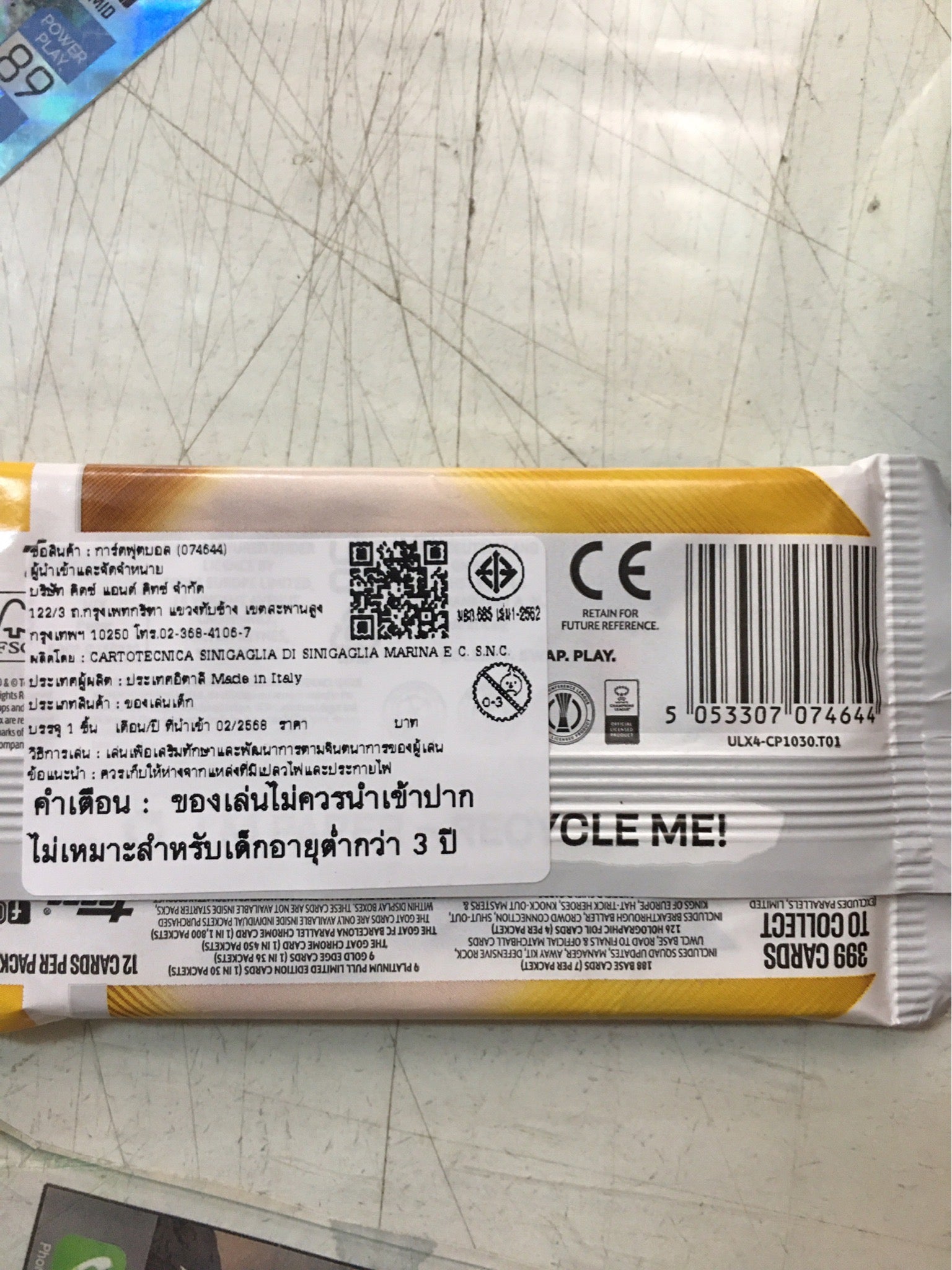 Match Attax UCC Extra 2025 x 8 Packs / การ์ดฟุตบอล UCC แมตช์แอทแทค เอ็กซ์ตร้า ซองสุ่ม (8 ซอง)