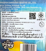 My Little Pony - Make Your Mark- Hitch (Art Figure) / มายลิตเติ้ลโพนี่ เมคยัวร์มาร์ค-ฮิทช์
