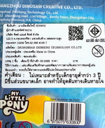 My Little Pony - Make Your Mark- Zipp (Art Figure) / มายลิตเติ้ลโพนี่ เมคยัวร์มาร์ค-ซิปป์