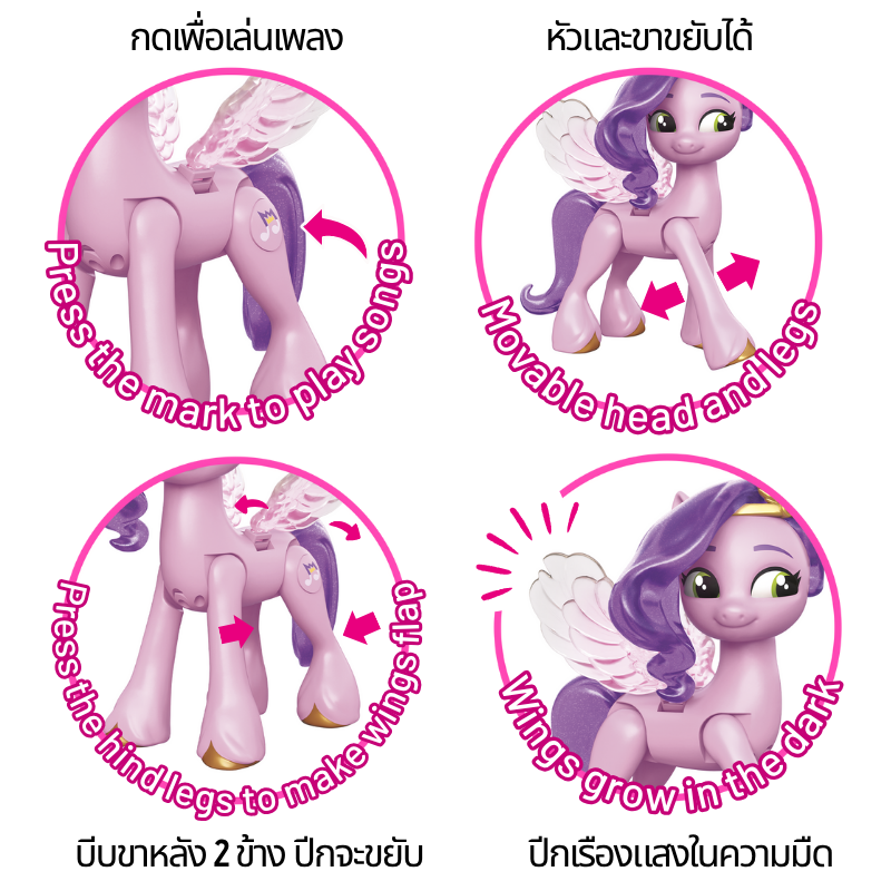 My Little Pony - Shining Singer Pony-Wing Sunny (18 cm sound figure) / มายลิตเติ้ลโพนี่ ไชนิ่งซิงเกอร์โพนี่-วิง ซันนี่