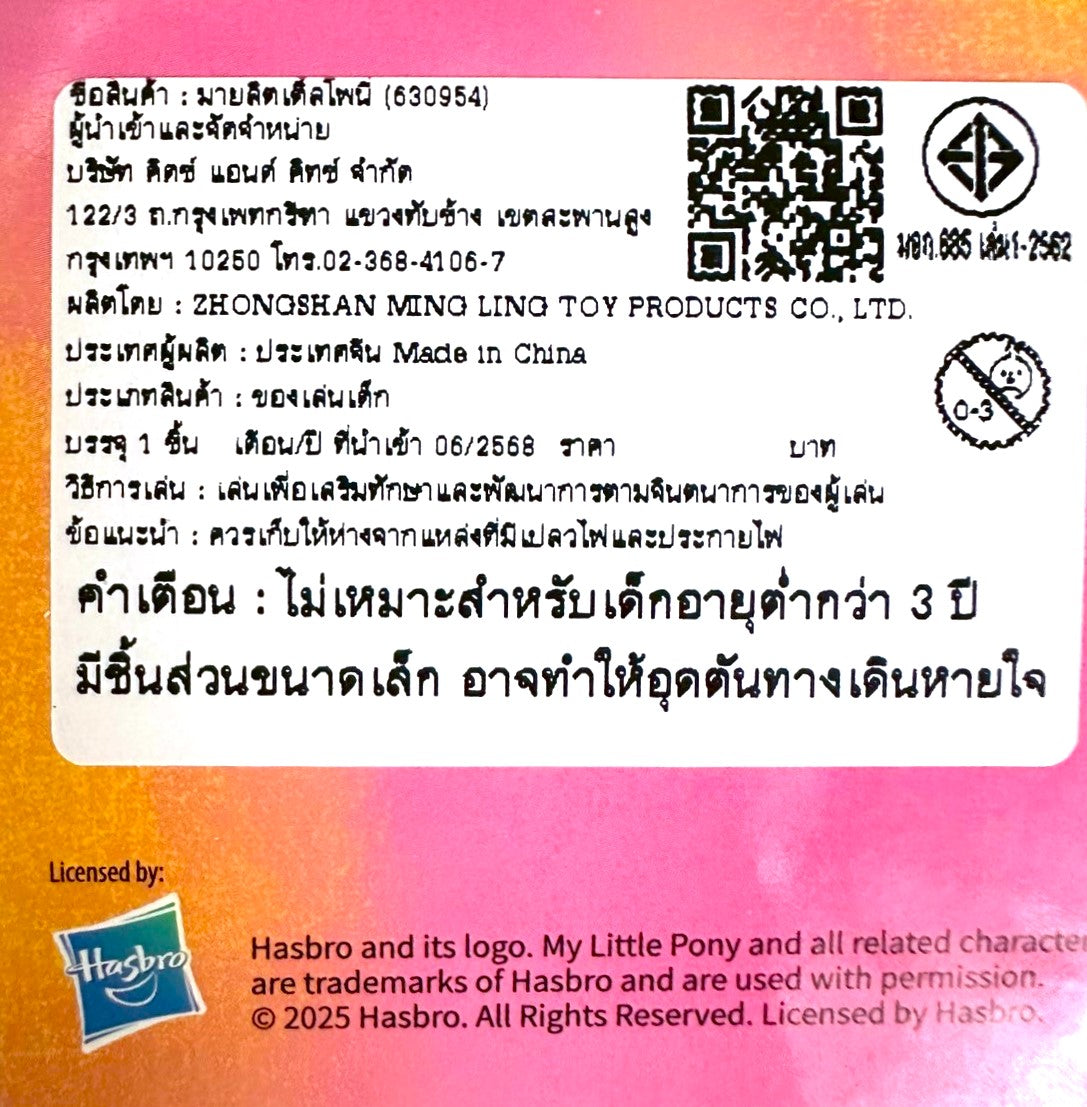 My Little Pony - We Are Good Friends 8 cm figure (กล่องสุ่ม) / มายลิตเติ้ลโพนี่ ฟิกเกอร์ วีอาร์กู๊ดเฟรนด์
