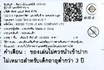 Sylvanian Families Snow Leopard Family / ซิลวาเนียน ครอบครัวเสือดาวหิมะ