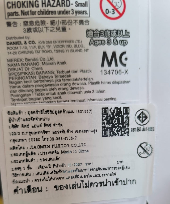 Ultra Monster Series 01 Alien Baltan  / ฟิกเกอร์สัตว์ประหลาดอุลตร้าแมน