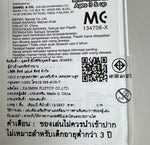 Ultra Monster Series 17 Bemstar / ฟิกเกอร์สัตว์ประหลาดอุลตร้าแมน