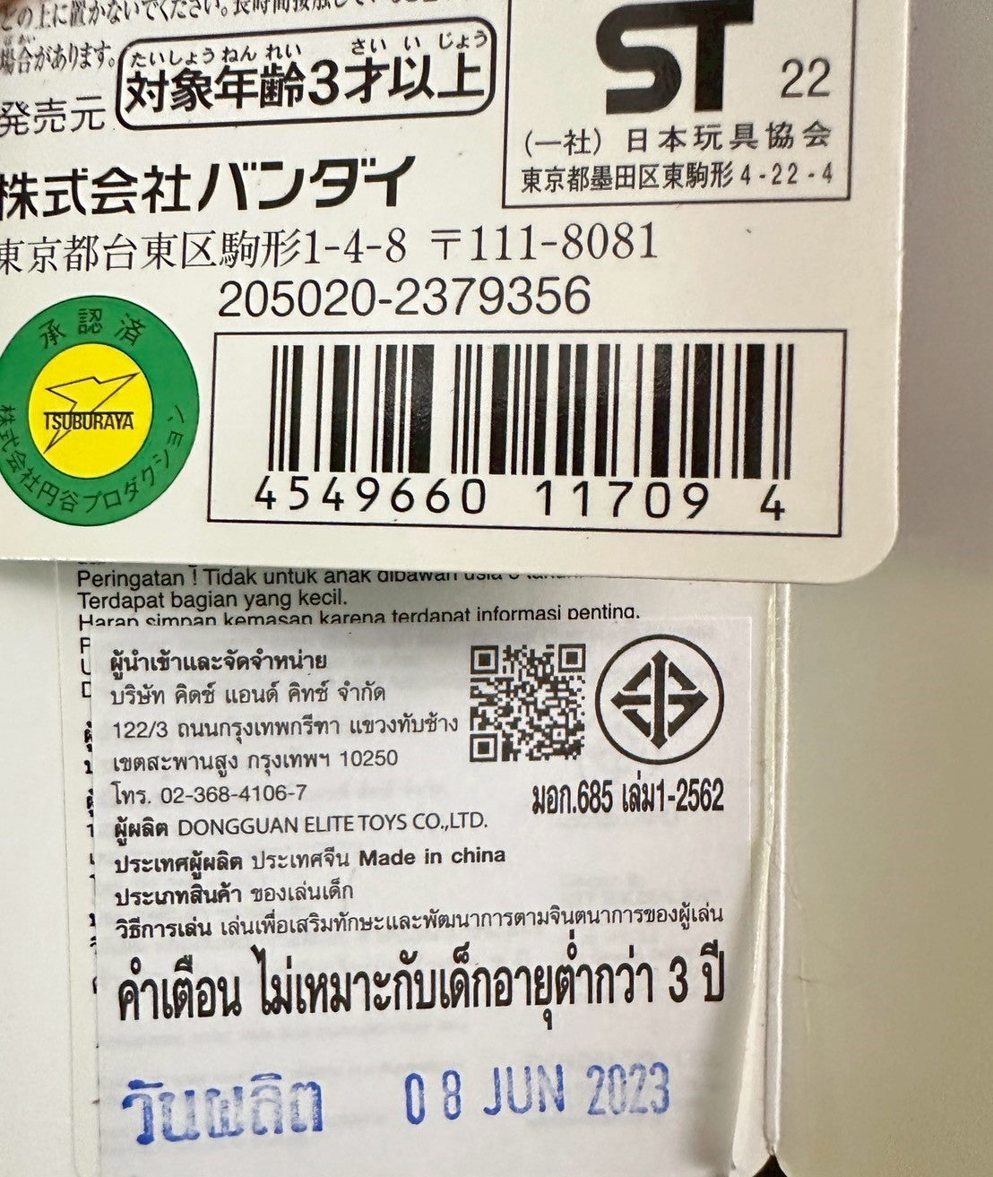 Ultra Monster Series 79 Darklops Zero  / ฟิกเกอร์สัตว์ประหลาดอุลตร้าแมน