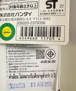 Ultra Monster Series 79 Darklops Zero  / ฟิกเกอร์สัตว์ประหลาดอุลตร้าแมน
