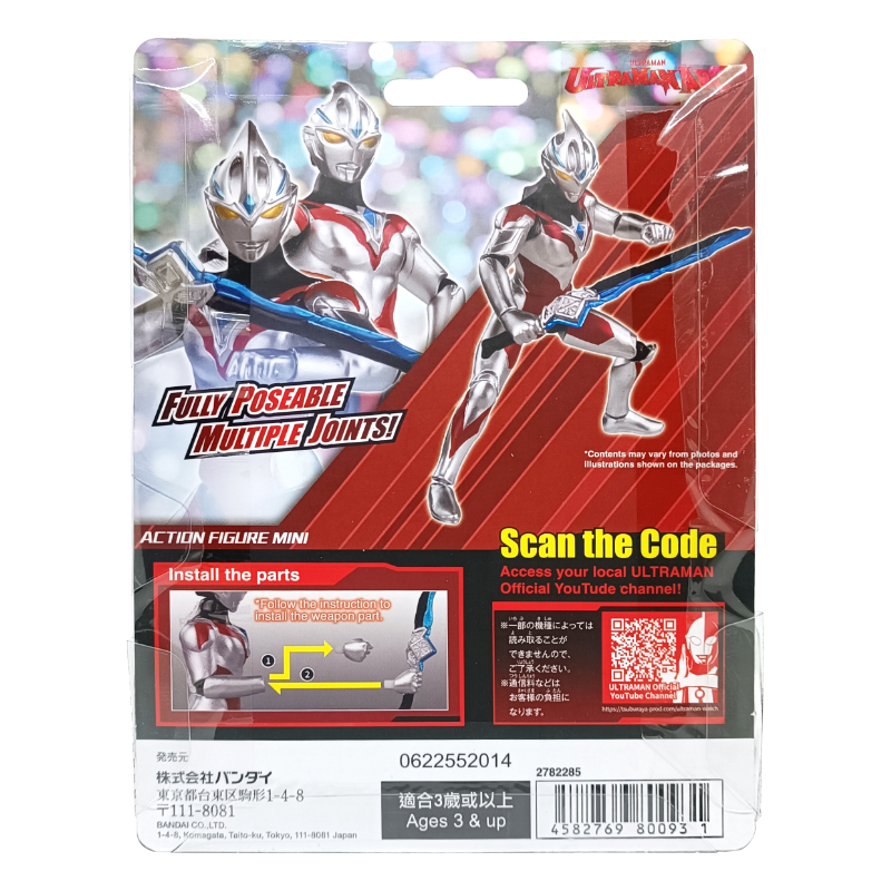 Action Figure Mini Ultraman Arc (L-Toys) / อุลตร้าแอคชั่น มินิฟิกเกอร์ อุลตร้าแมนอาร์ค