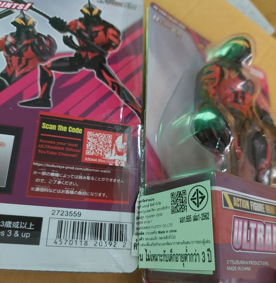 Ultra Action Figure Mini Ultraman Belial / แอคชั่น ฟิกเกอร์ มินิ อุลตร้าแมน