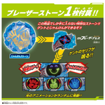 Blazar Stone Series Official Binder  [Ultraman Blazar] / แฟ้มใส่เบลซาร์สโตน อุลตร้าแมนเบลซาร์