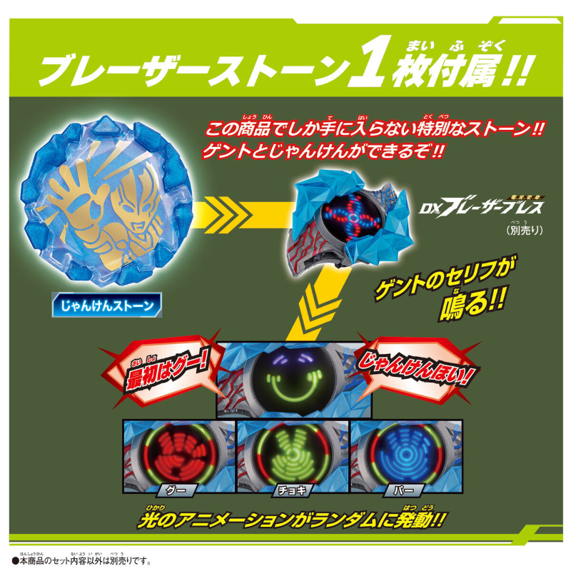 Blazar Stone Series Official Binder  [Ultraman Blazar] / แฟ้มใส่เบลซาร์สโตน อุลตร้าแมนเบลซาร์