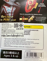 Classic Morpher 2 Mebius Brace (BANDAI L-Toys) / อุปกรณ์แปลงร่าง อุลตร้าแมนเมบิอุส เมบิอุสเบรส