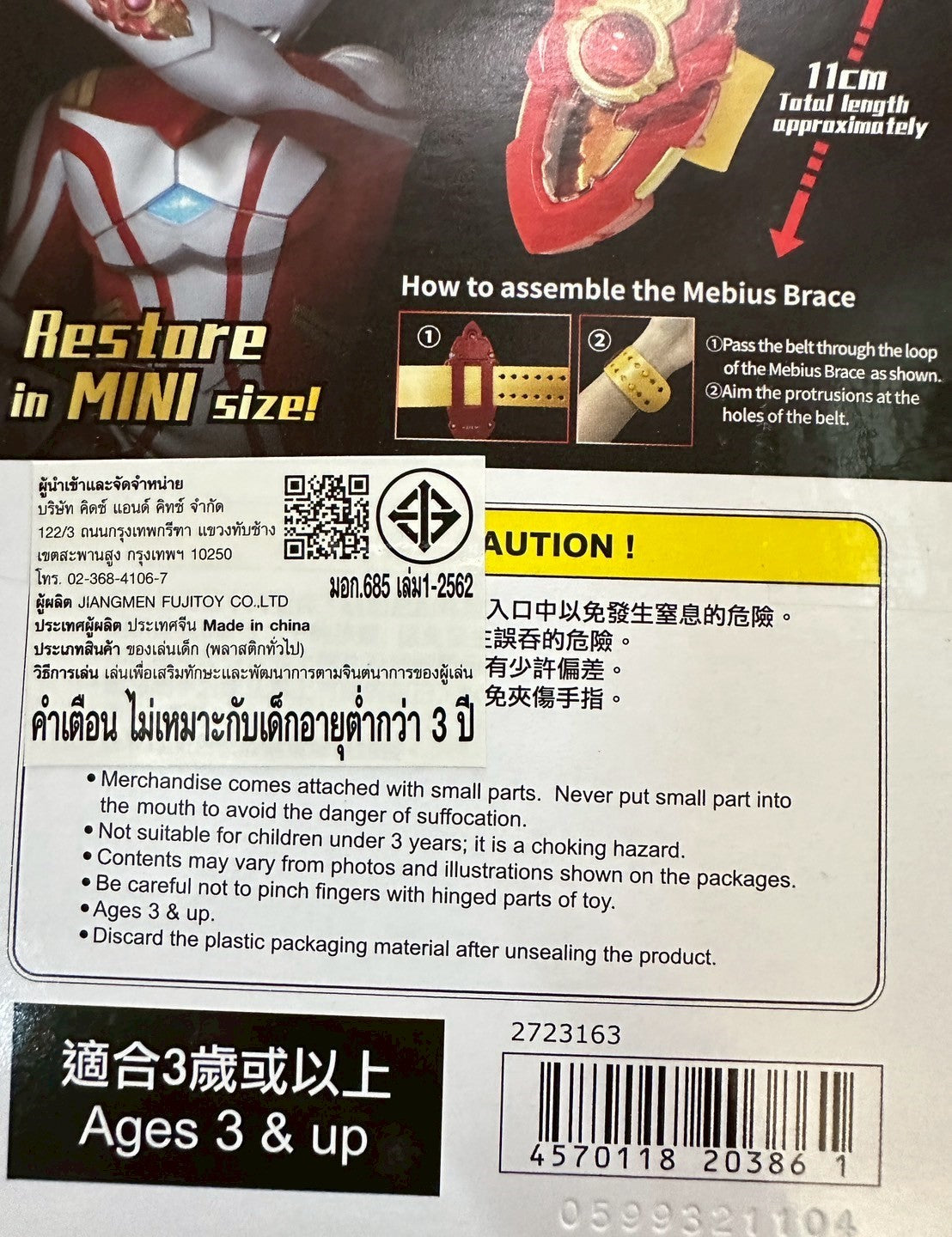 Classic Morpher 2 Mebius Brace (BANDAI L-Toys) / อุปกรณ์แปลงร่าง อุลตร้าแมนเมบิอุส เมบิอุสเบรส