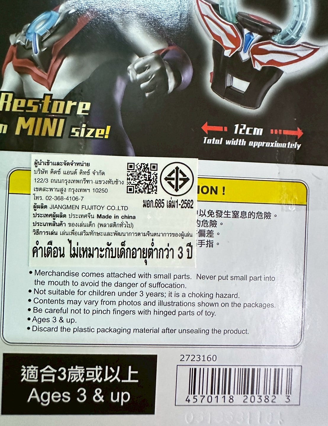 Classic Morpher 2 Orb Ring (BANDAI L-Toys) / อุปกรณ์แปลงร่าง อุลตร้าแมนออร์บ ออร์บริงค์
