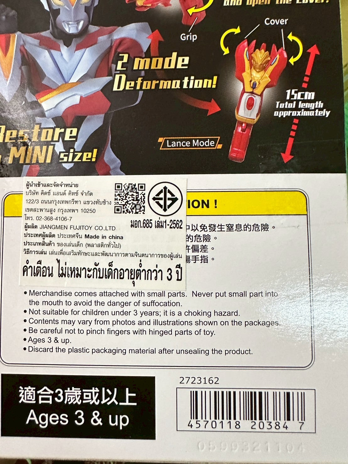 Classic Morpher 2 Victory Lancer (BANDAI L-Toys) / อุปกรณ์แปลงร่าง อุลตร้าแมนวิคตอรี่ วิคตอรี่แลนเซอร์
