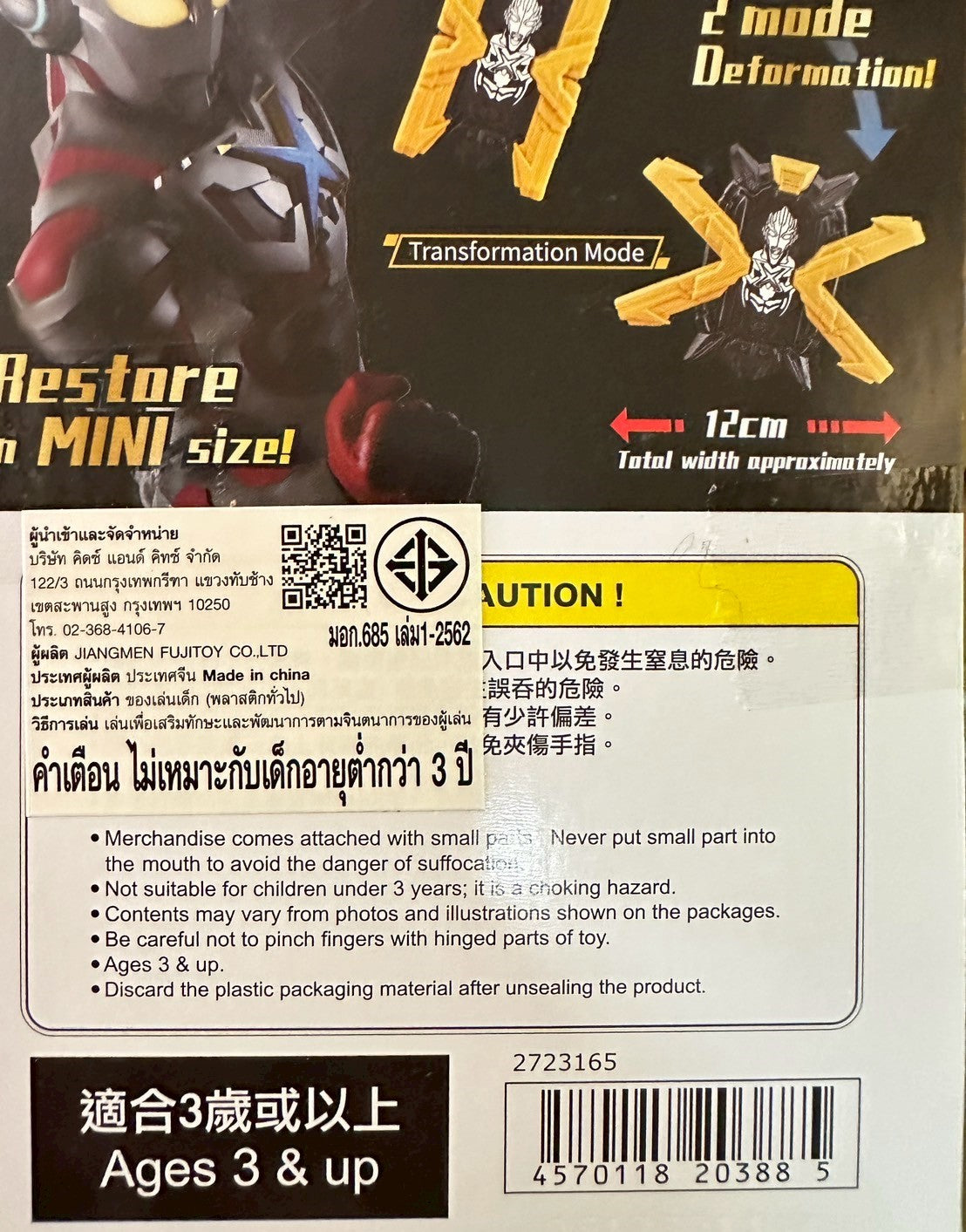 Classic Morpher 2 X Deviser (BANDAI L-Toys) / อุปกรณ์แปลงร่าง อุลตร้าแมนเอ็กซ์ เอ็กซ์ดีไวซ์เซอร์