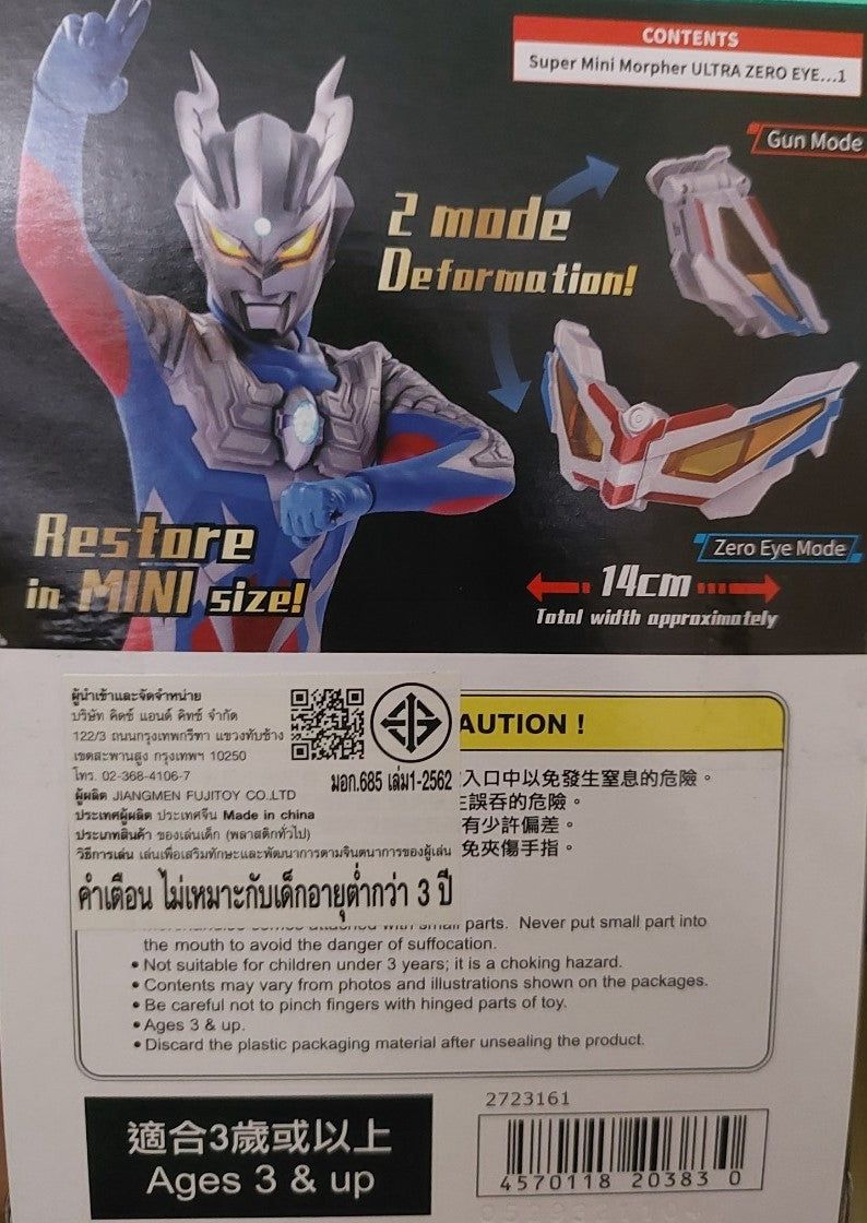 Classic Morpher 2 Zero Eye (BANDAI L-Toys) / อุปกรณ์แปลงร่าง อุลตร้าแมนซีโร่ ซีโร่อายส์