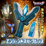 Ultraman Trigger DX Ancient Sparklence