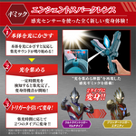 Ultraman Trigger DX Ancient Sparklence