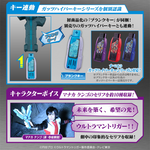 Ultraman Trigger DX Ancient Sparklence