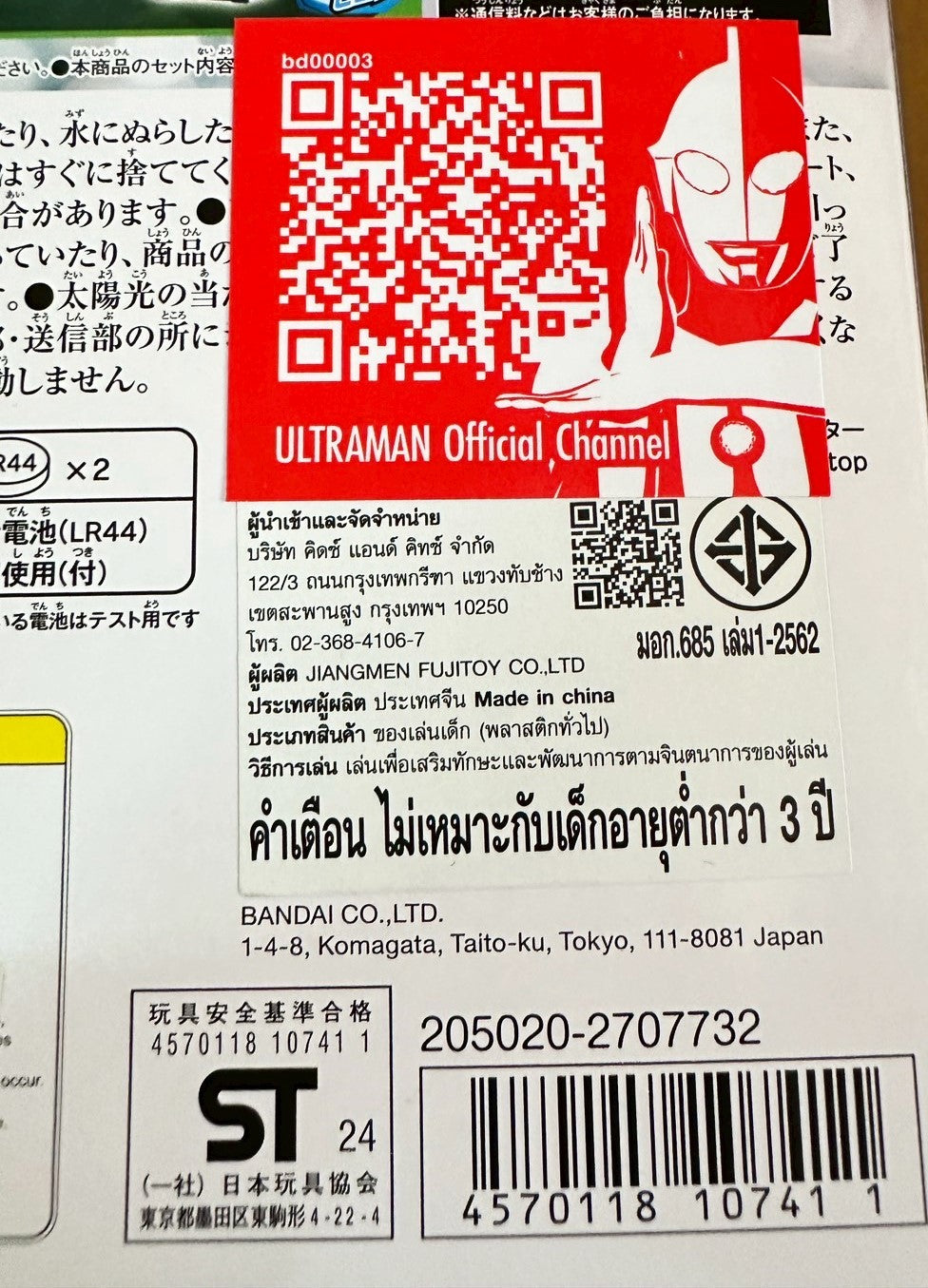 DX Arc Ariser (Ultraman Arc) / อุปกรณ์แปลงร่างอุลตร้าแมนอาร์ค DX อาร์ค อไรเซอร์