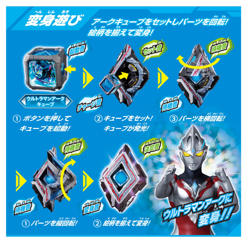 DX Arc Ariser (Ultraman Arc) / อุปกรณ์แปลงร่างอุลตร้าแมนอาร์ค DX อาร์ค อไรเซอร์