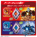 DX Arc Ariser (Ultraman Arc) / อุปกรณ์แปลงร่างอุลตร้าแมนอาร์ค DX อาร์ค อไรเซอร์