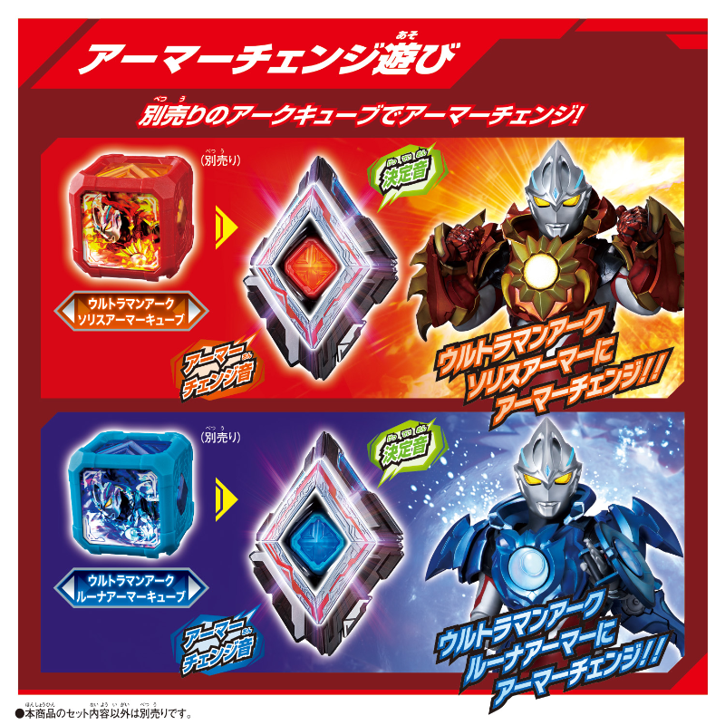 DX Arc Ariser (Ultraman Arc) / อุปกรณ์แปลงร่างอุลตร้าแมนอาร์ค DX อาร์ค อไรเซอร์