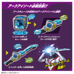 DX Arc Ariser (Ultraman Arc) / อุปกรณ์แปลงร่างอุลตร้าแมนอาร์ค DX อาร์ค อไรเซอร์