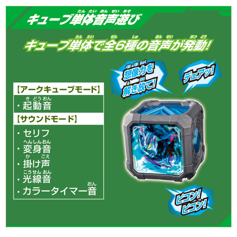DX Arc Ariser (Ultraman Arc) / อุปกรณ์แปลงร่างอุลตร้าแมนอาร์ค DX อาร์ค อไรเซอร์