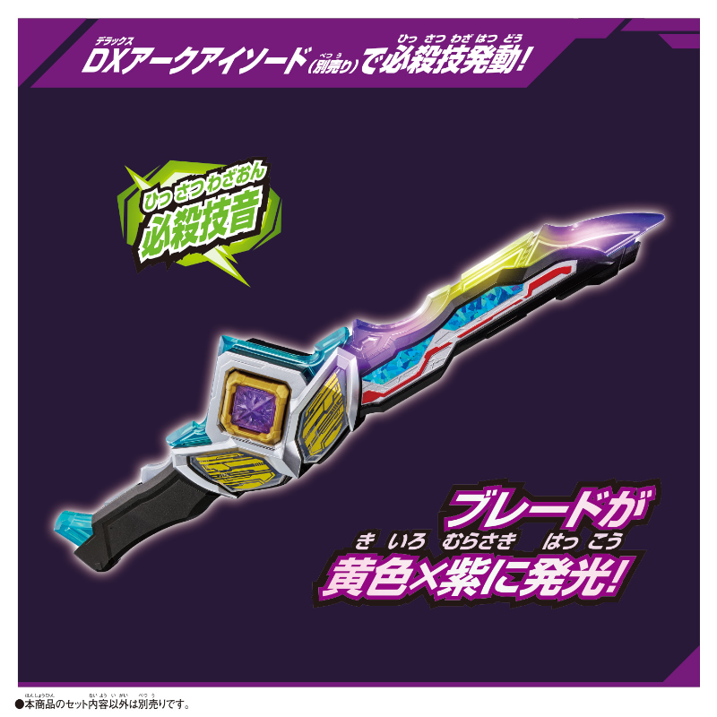 DX Arc Cube Ultraman Arc Galaxy Armor Cube  (Ultraman Arc) / อุปกรณ์แปลงร่าง อุลตร้าแมนอาร์ค