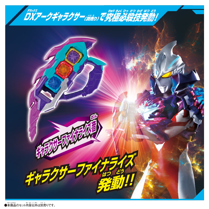 DX Arc Cube Ultraman Arc Galaxy Armor Cube  (Ultraman Arc) / อุปกรณ์แปลงร่าง อุลตร้าแมนอาร์ค