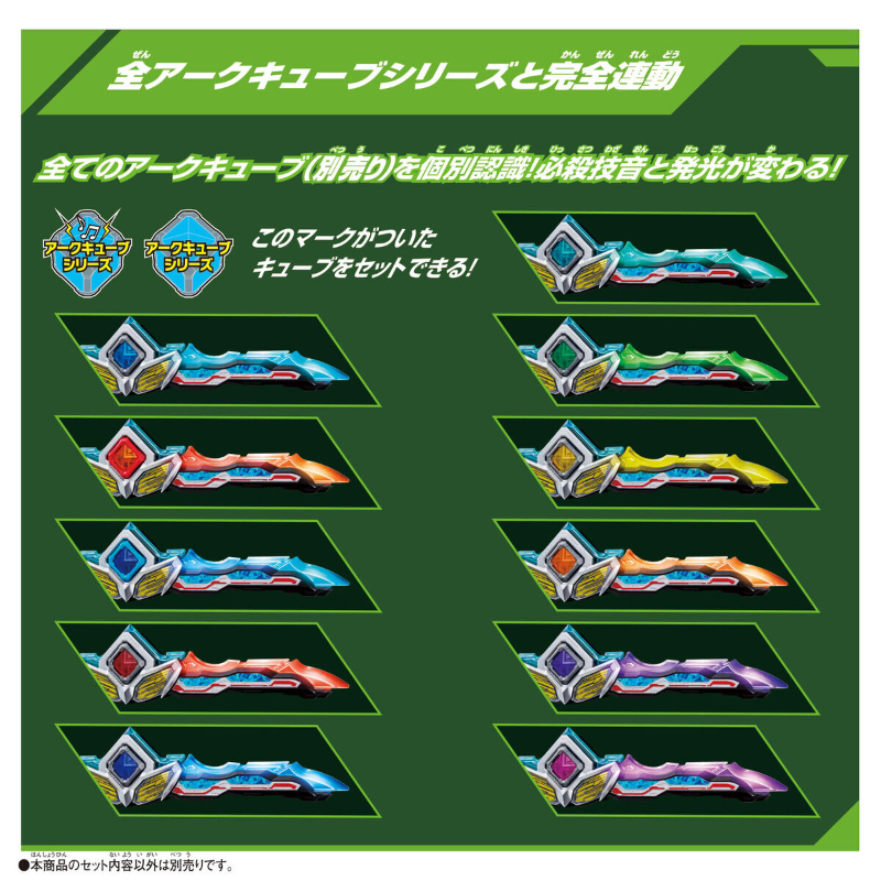 DX Arc Eye Sword (Ultraman Arc) / อุปกรณ์แปลงร่างอุลตร้าแมน