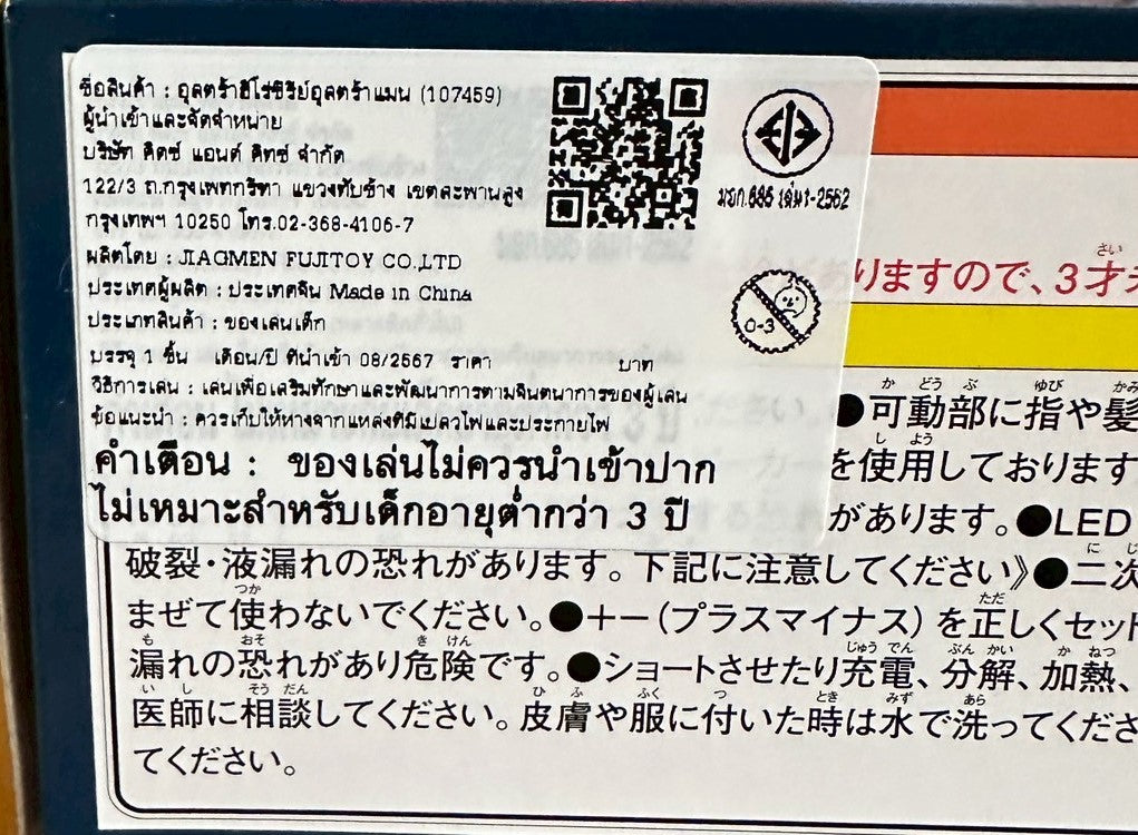DX Arc Eye Sword (Ultraman Arc) / อุปกรณ์แปลงร่างอุลตร้าแมน