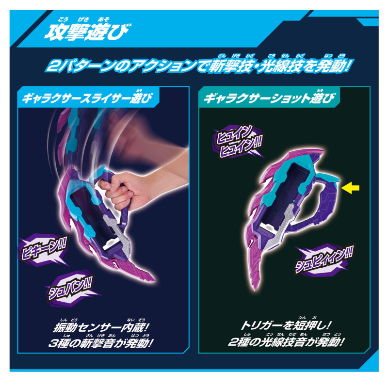 DX Arc Galaxer (Ultraman Arc) / อุปกรณ์แปลงร่าง อุลตร้าแมนอาร์ค