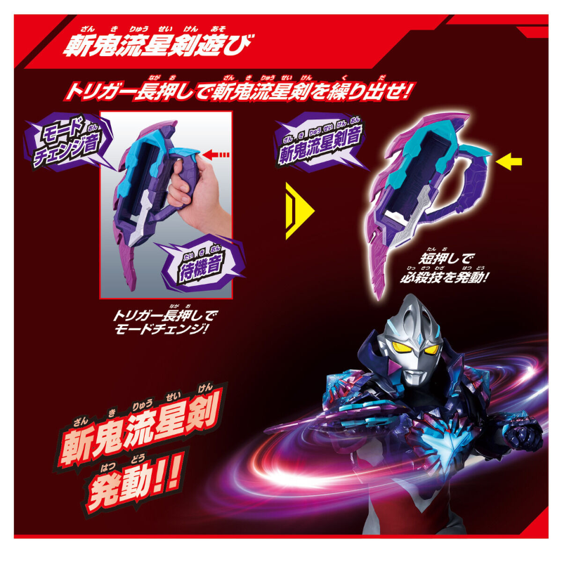 DX Arc Galaxer (Ultraman Arc) / อุปกรณ์แปลงร่าง อุลตร้าแมนอาร์ค