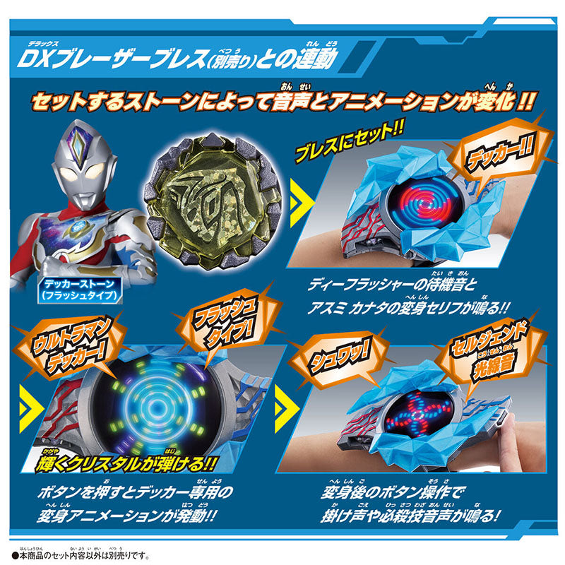 DX Blazar Stone 01 Glorious Ultraman Set [Ultraman Blazar]  / อุปกรณ์แปลงร่างอุลตร้าแมนเบลซาร์ เบลซาร์สโตน