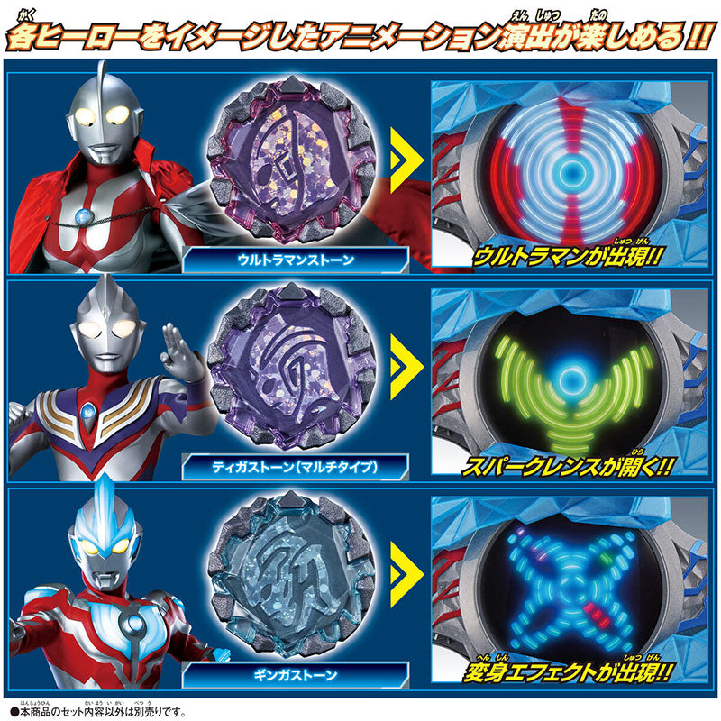 DX Blazar Stone 01 Glorious Ultraman Set [Ultraman Blazar]  / อุปกรณ์แปลงร่างอุลตร้าแมนเบลซาร์ เบลซาร์สโตน