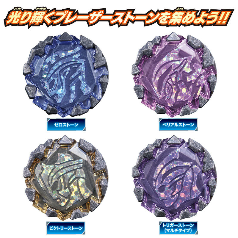 DX Blazar Stone 02 Zero vs Belial Set [Ultraman Blazar] / อุปกรณ์แปลงร่างอุลตร้าแมนเบลซาร์ เบลซาร์สโตน