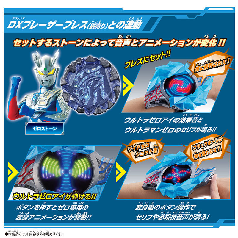 DX Blazar Stone 02 Zero vs Belial Set [Ultraman Blazar] / อุปกรณ์แปลงร่างอุลตร้าแมนเบลซาร์ เบลซาร์สโตน